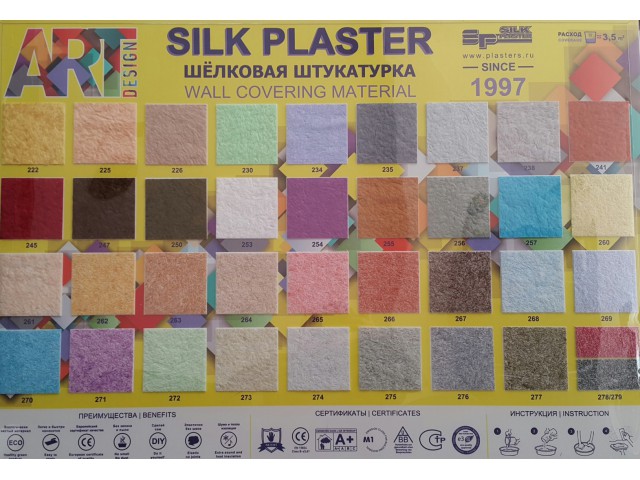 Декоративна мазилка на копринена основа - Silk Plaster
